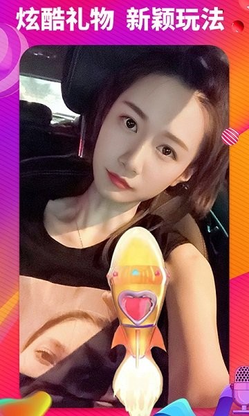 醬播直播 v1.0.46 最新版 0