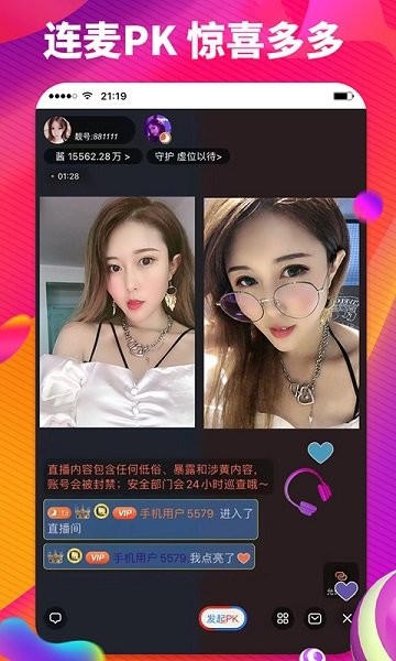 醬播直播app下載