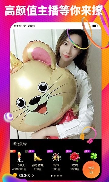 醬播直播 v1.0.46 最新版 3