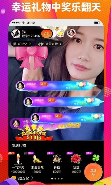 醬播直播 v1.0.46 最新版 1