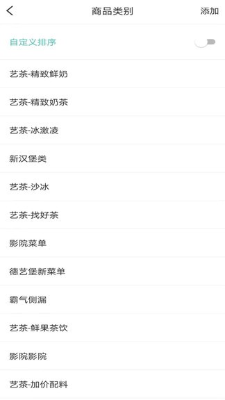多維餐飲管理系統(tǒng)app v1.0.16 安卓版 3