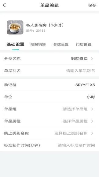 多維餐飲管理 多維餐飲管理安卓版