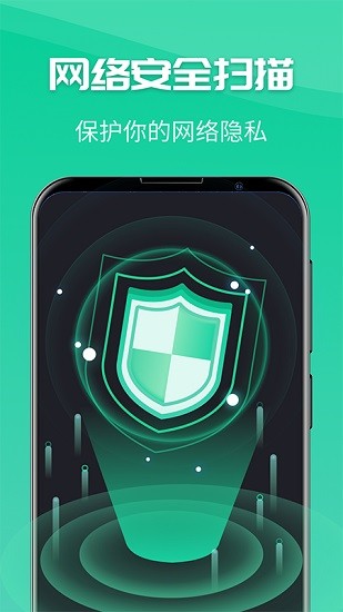 強力wifi神器軟件 v1.5 安卓版 2