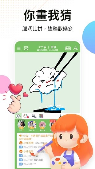 weplay游戲平臺(tái) v4.1.2 安卓版 0