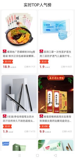 星利返月app v8.8.3 最新版 0