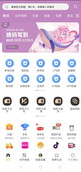 星利返月app v8.8.3 最新版 2