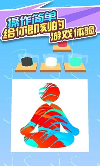 水彩作畫游戲 v1.1.1 安卓版 0