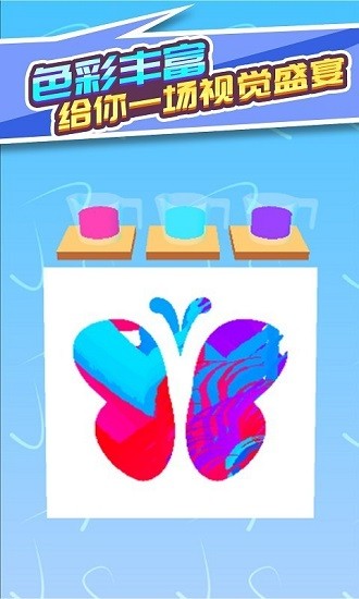 水彩作畫游戲 v1.1.1 安卓版 1