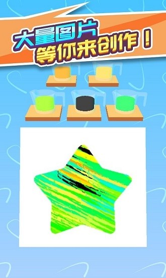 水彩作畫游戲 v1.1.1 安卓版 3