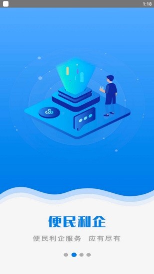 五常無憂辦最新版 v1.0 安卓版 1