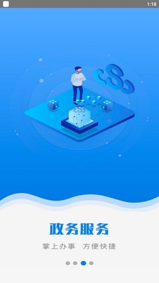 五常無憂辦最新版 v1.0 安卓版 2