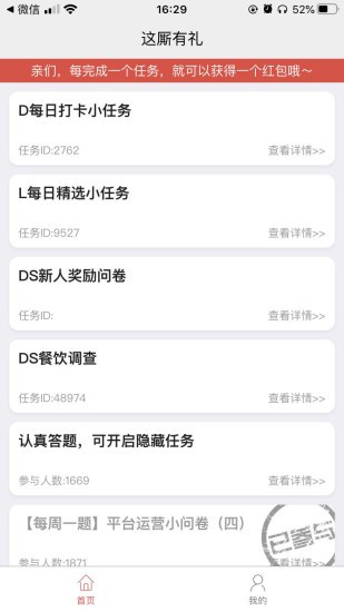 這廝有禮答題 v1.7.0 安卓版 0