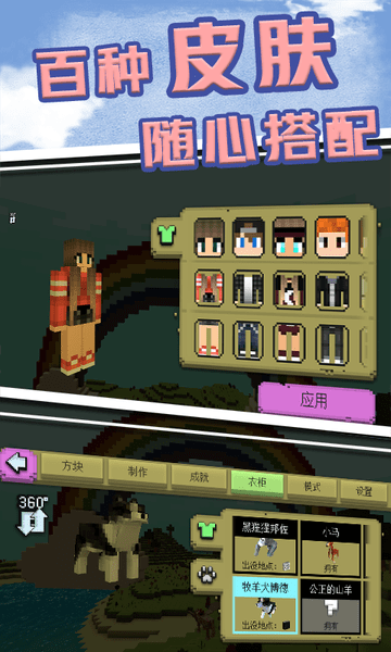 夢(mèng)幻獨(dú)角獸世界app v1.2 安卓版 3
