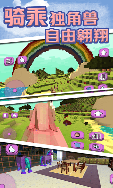 夢(mèng)幻獨(dú)角獸世界游戲下載