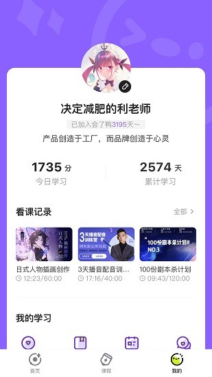會(huì)了鴨官方版 v1.2.7 安卓版 0