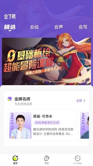 會(huì)了鴨官方版 v1.2.7 安卓版 1