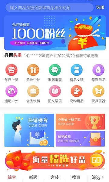 玖一抖商app下載