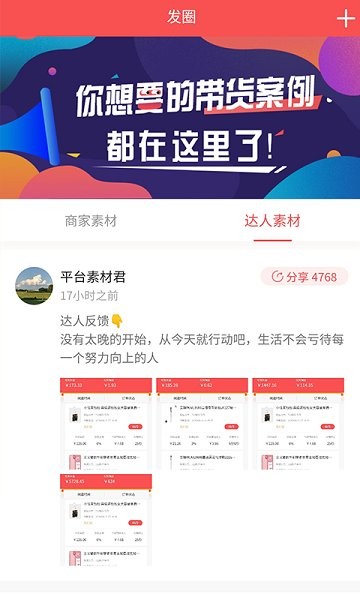 玖一抖商官方版 v1.2.5 安卓版 0