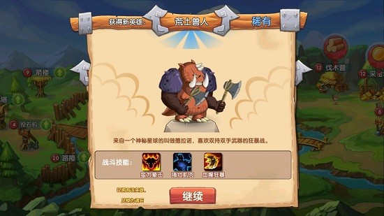 石器聯(lián)盟游戲最新版 v1.0.1 安卓版 1