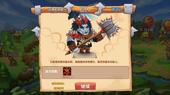 石器聯(lián)盟游戲最新版 v1.0.1 安卓版 3