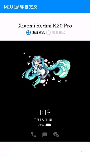 miui息屏自定義圖片安裝包(miuiaod.apk) v1.0.3.1 安卓版 3