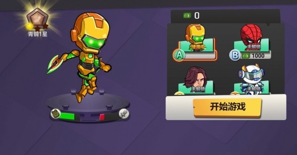 最強(qiáng)復(fù)仇者 v1.0.0 安卓版 0