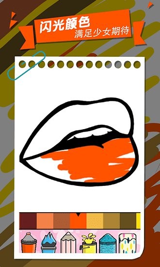 我的涂鴉世界 v1.2 安卓版 0