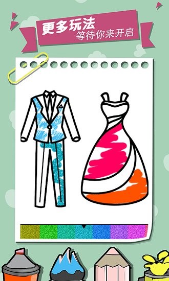 我的涂鴉世界 v1.2 安卓版 1