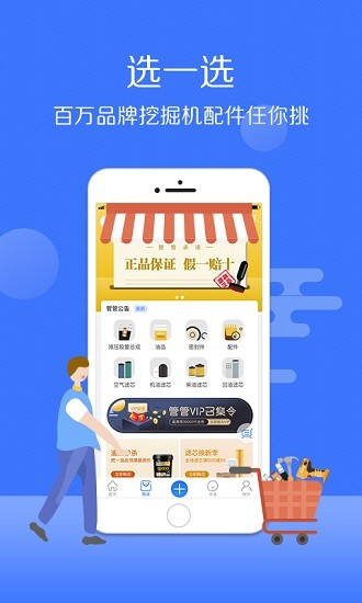 九一管管 v1.1.2 安卓版 3