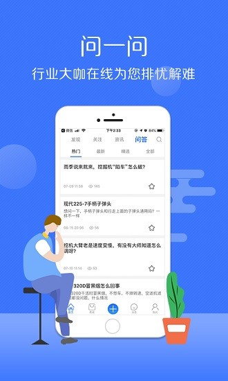 九一管管 v1.1.2 安卓版 2