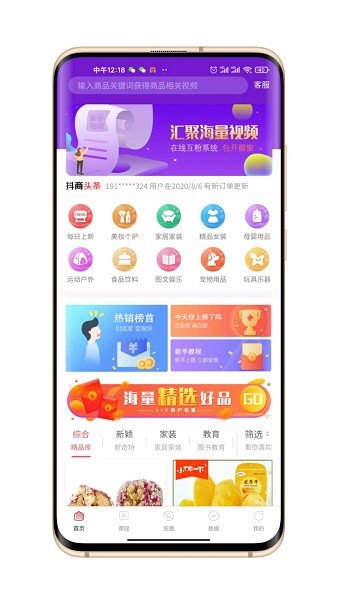 抖小盟官方下載 抖小盟app下載