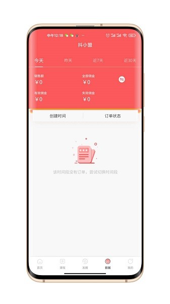 抖小盟官方版 v1.1.0 安卓版 1
