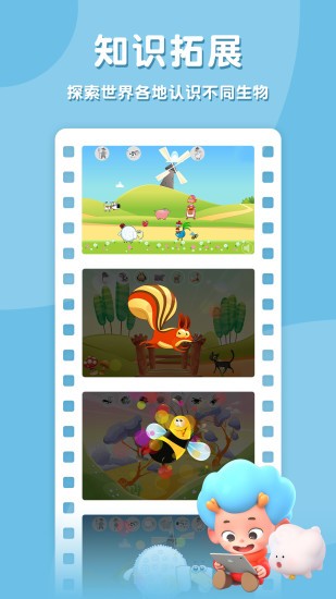 網(wǎng)易動(dòng)物拼拼樂app v2.2 安卓版 0