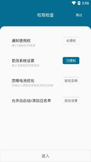 smilesoft息屏顯示專業(yè)版 v2.6.15 安卓最新版 0