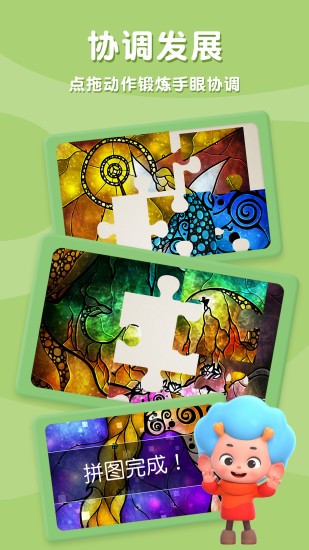 網(wǎng)易魔法拼拼樂 v1.3 安卓版 1