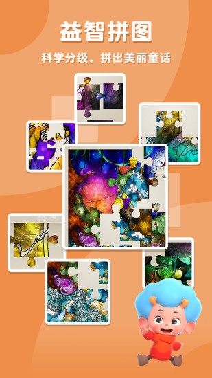 網(wǎng)易魔法拼拼樂 v1.3 安卓版 3