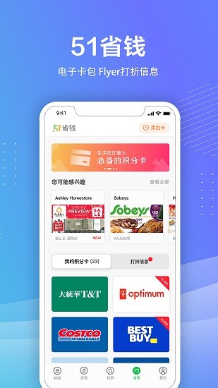 加國(guó)無(wú)憂手機(jī)版 v2.6.7 安卓版 2