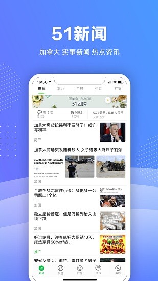 加國(guó)無(wú)憂手機(jī)版 v2.6.7 安卓版 3