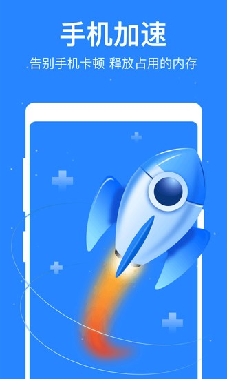 無(wú)憂清理大師最新版 v1.1.0 安卓版 0