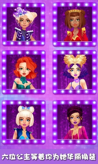 灰姑娘變裝記最新版 v1.7 安卓版 0