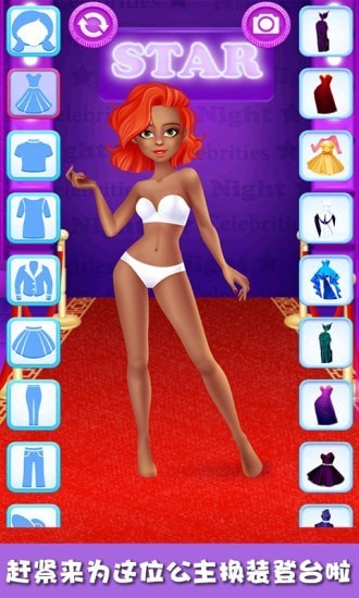 灰姑娘變裝記最新版 v1.7 安卓版 2