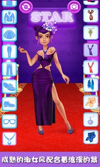 灰姑娘變裝記最新版 v1.7 安卓版 3