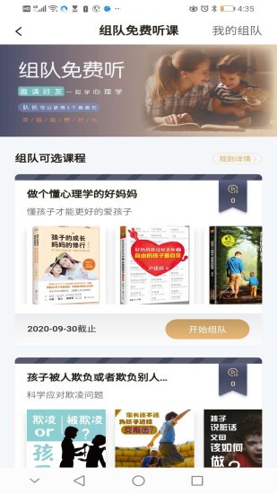 鵝無憂心理 鵝無憂心理app下載