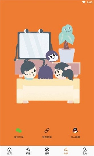 莫倫影視app v1.1.0 安卓版 0