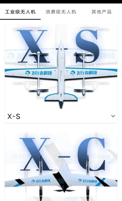 flyer tech無人機(jī)助手 v1.0 安卓版 0