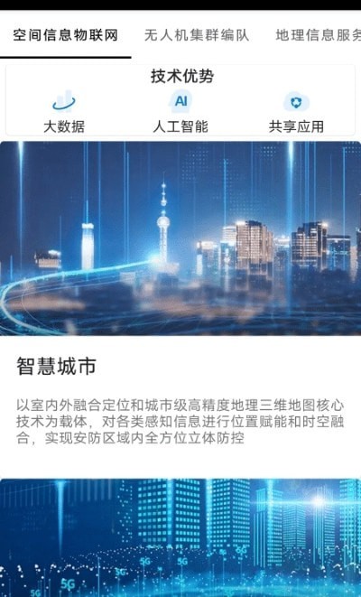 flyer tech無人機(jī)助手 v1.0 安卓版 2