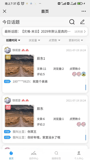 狐想文學(xué)app