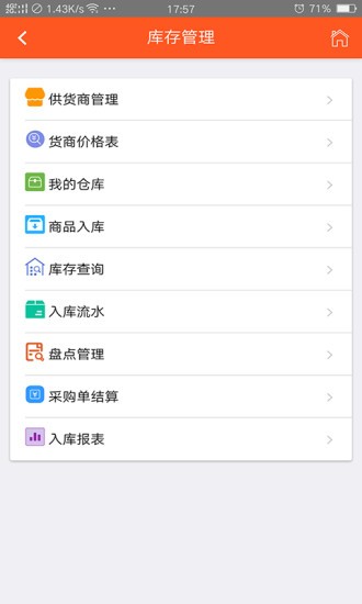 食樂云客戶端 v2.0 安卓版 1