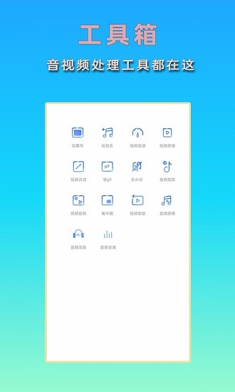 音頻視頻剪輯下載