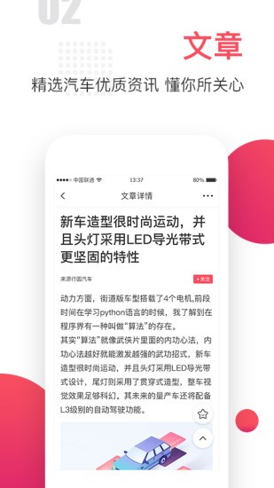 易行網官方版 v1.0 安卓版 0